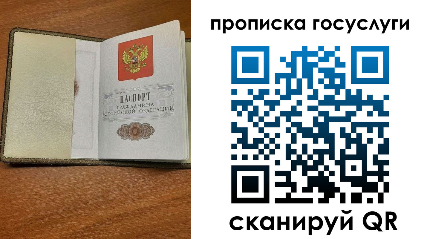 временная регистрация 2025 в Ижевске