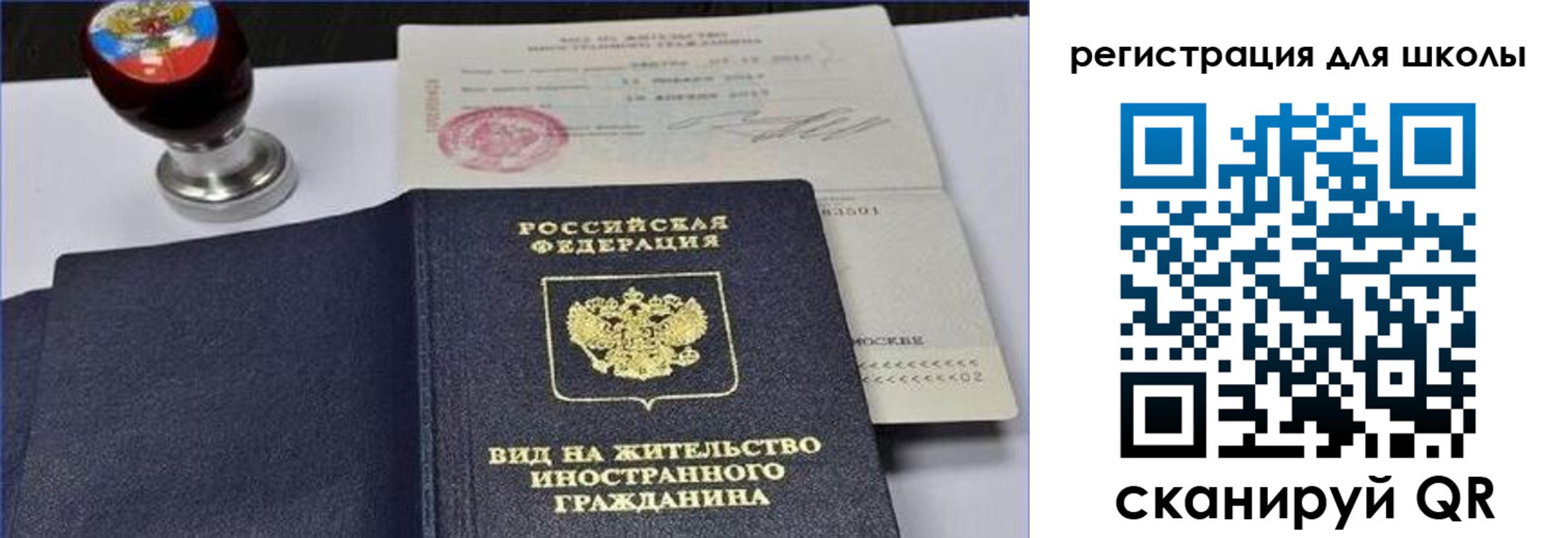 прописка паспорт в Ижевске