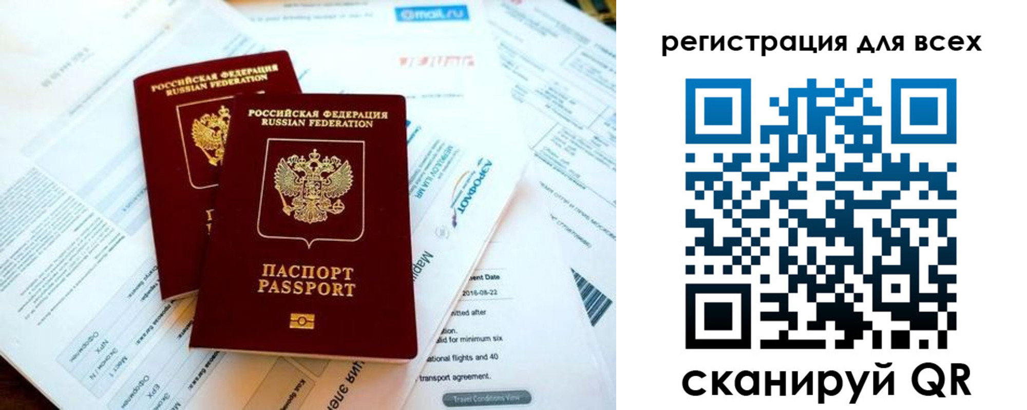временная регистрация в Ижевске