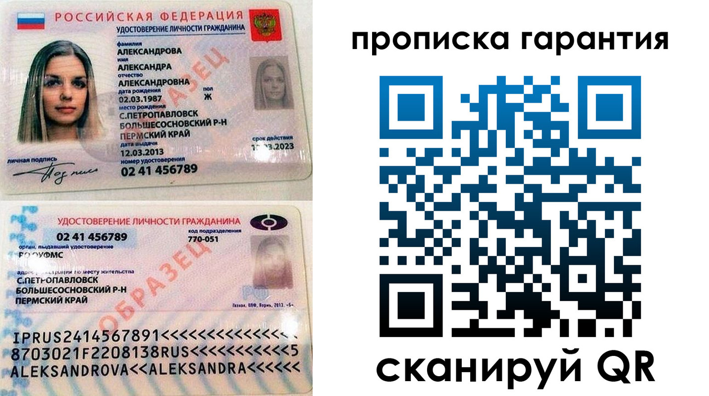 пропишу в квартире в Ижевске
