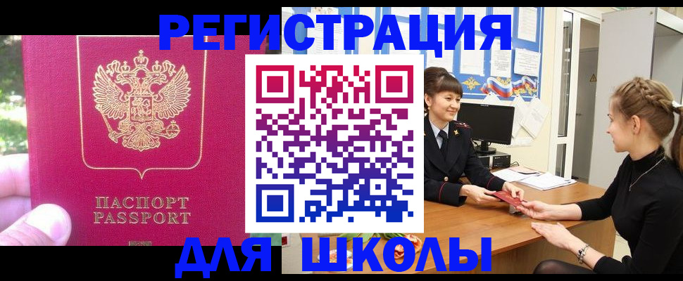 временная регистрация гарантия в Ижевске