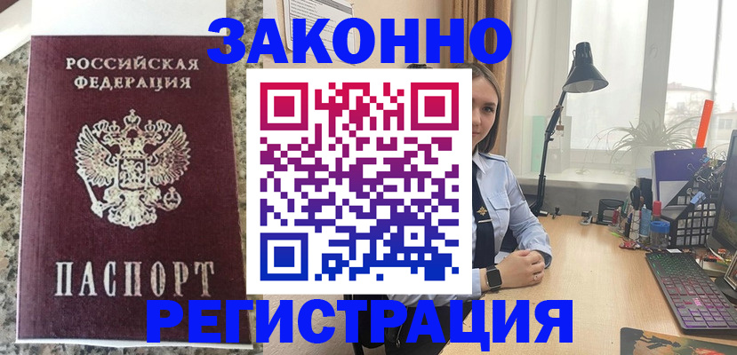 прописка иностранных граждан в Ижевске