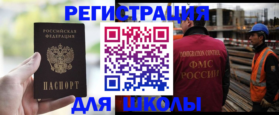 временная прописка в Ижевске