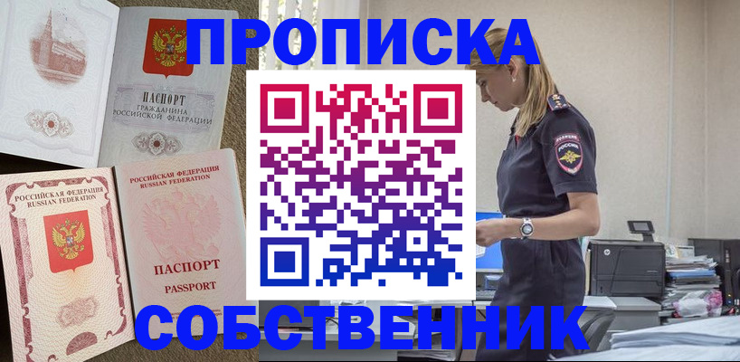 найти адрес прописки в Ижевске