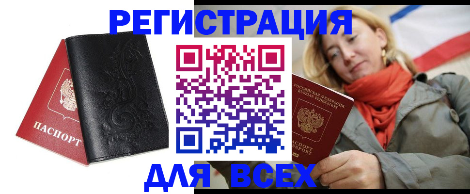 прописка для военкомата в Ижевске
