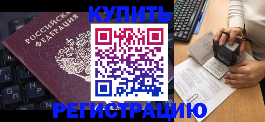 временная регистрация недорого в Ижевске